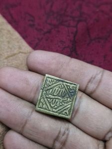 Vintage Islamic Square Coin