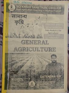 sci krishi sansthan notes and booklet for cuet/ica