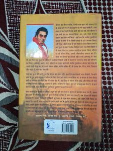 Ramrajya Book by Ashutosh Rana