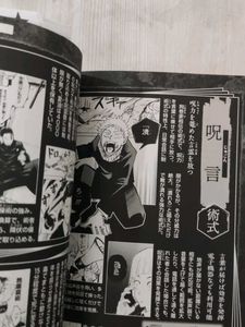 Jujutsu Kaise Japanese Fanbook