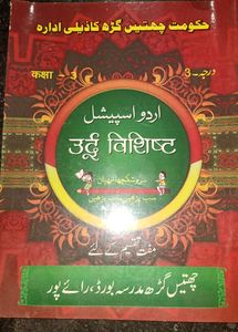 Islamic Studies Text Book