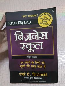 Rich and Poor Dad Business School Book