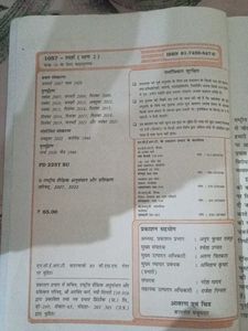 Sparsh Textbook - Hindi for Class 10