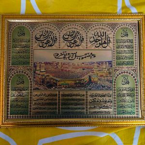 Islamic Wall Art - Ayatul kursi