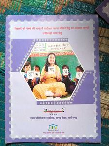 Chhattisgarh Language Learning Book for Teachers