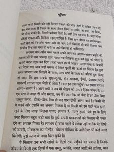 Jana Jaruri Hai Kya Hindi Book