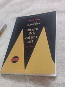 The Concise Mastery: Achieve Excellence hindi