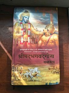 Bhagavad Gita Yutharoop