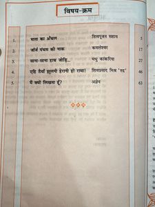 Set of 3 Hindi Textbooks for Class 10