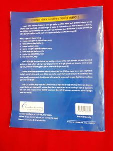RS-CIT Computer Course Book