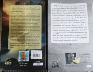 set of 2  S.L.Bhyrappa's Novels(in english )