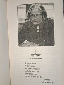Biography of Dr.kalam in hindi
