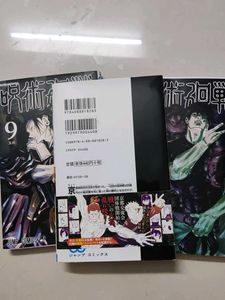 Jujutsu Kaise Japanese Version Volume