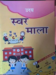 Hindi Swar Mala