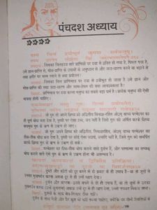 Chanakya Neeti (Chanakya Sutra Sahit)