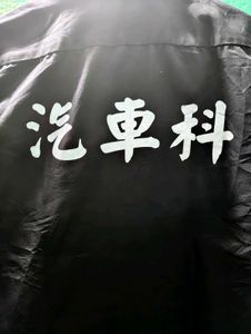 Vintage Black Work Shirt