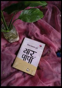Divya Prakash Dubey Book - Yaar Paapa