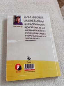 Yar Papa Lekin. Combo 2 Book