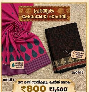 Combo Offer: 2 Elegant Sarees