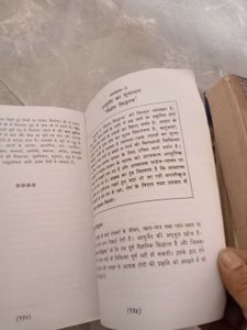 Swadeshi Chikitsa Ke Chamatkar Book