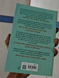 Baat Paise Ki by Monika Halan Book