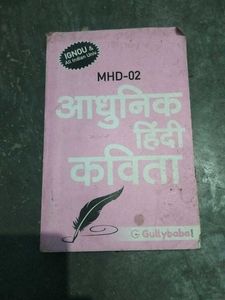 IGNOU MHD Set of 3 Hindi gues paper