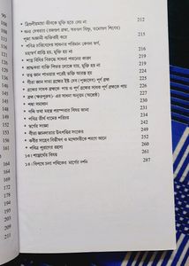 Gaan Ganga In Bengali Spiritual Book