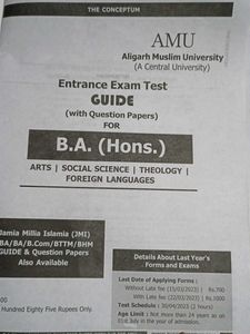 AMU Entrance Exam Guide