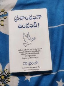 Telugu novel -  Prasantham ga undandhi