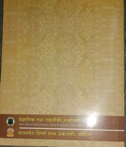 The Constitution of India