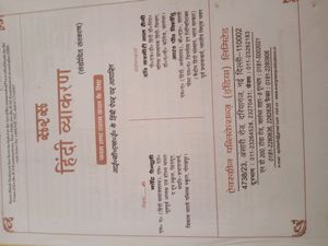 Hindi Sahitya Book For Icse Board