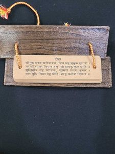 wooden Hanuman chalisa