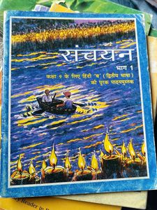 Class IX NCERT TEXTBOOK SET