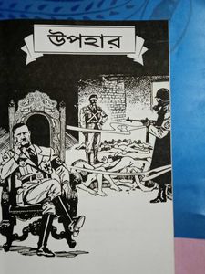 Narak Sanketo - Debarati Mukhopadhyay