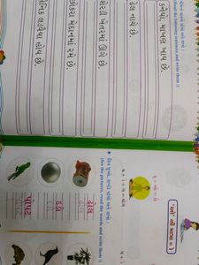 Std 2 Text Books