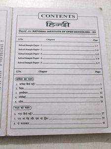 Nios Hindi