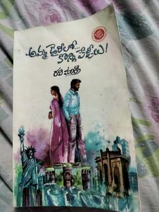 Amma Dairy lo konni pagilu