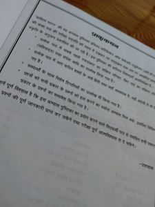 Sahitya Sagar Book