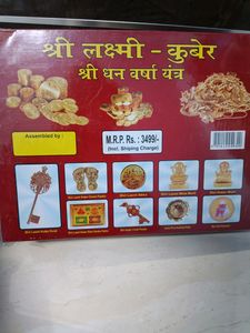 Shree Laxmi Kuber Dhan Varsha Yantra