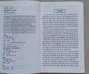 📚Indira Gandhi(Hindi), भारत की महान महिला प्रधानम