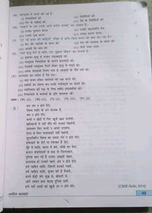 Vyakaran Prakash (9-10)