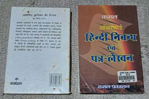 Hindi Nibandh Book Set
