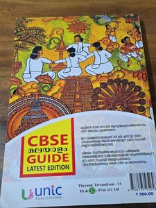 CBSE Malayalam Guide for Final Exam 2026 - Class 1