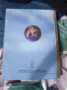 Science Textbook for Class VII