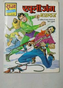 Vintage Raj Comics Collection Lot