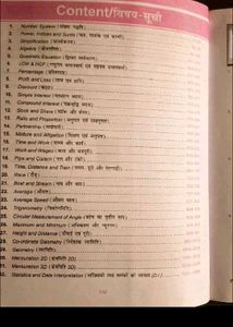 SSC Mathematics by Rakesh yadav