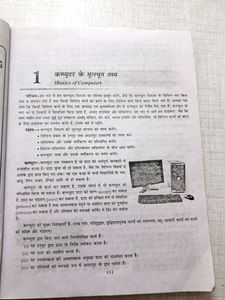 Nios Class 12 Data Entry Book In Hindi
