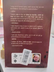 Sophie's World Hindi Translation