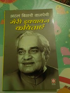 Atal Bihari Vajpayee: Meri Ikchavan Kavitaen