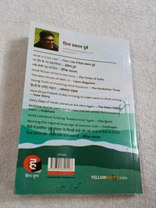Divya Prakash Dubey Hindi Book